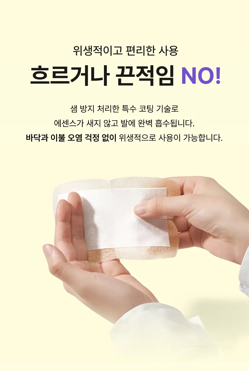 [특별한정/1위 버터패치] 바렌 시어버터 슬리핑 힐 패치 6매입 기획 (+미니풋파일) 상세페이지 32
